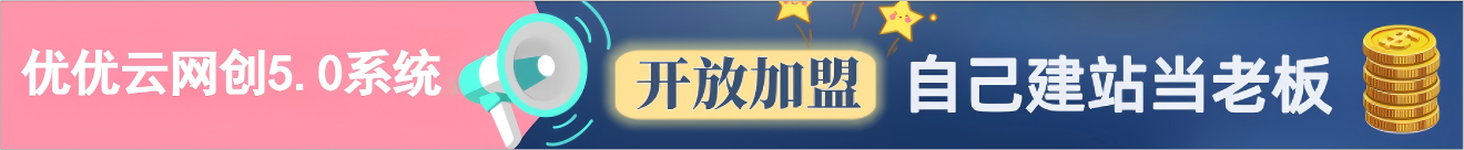 图片-优优云网创